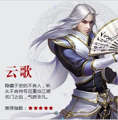 云歌