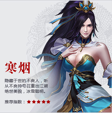 寒烟