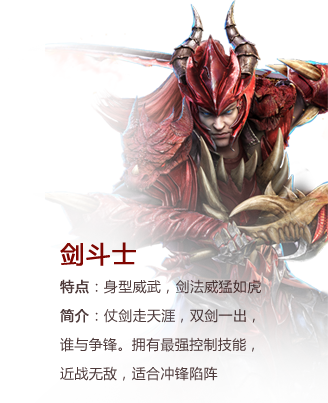 剑斗士
