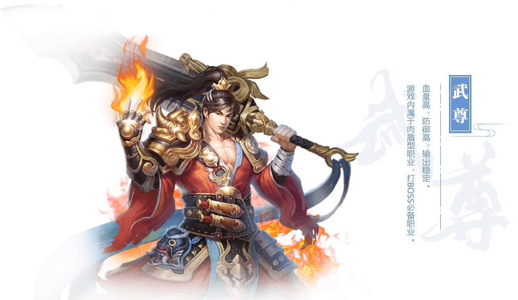 战士