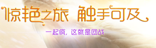 女神降临