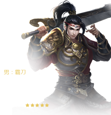 男战士