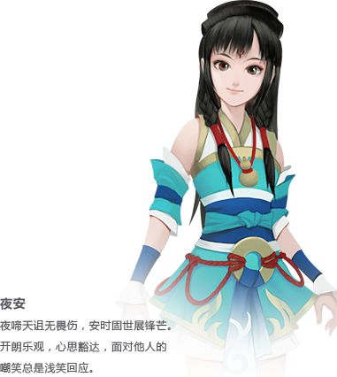 女主角