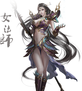 法师