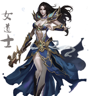 道士
