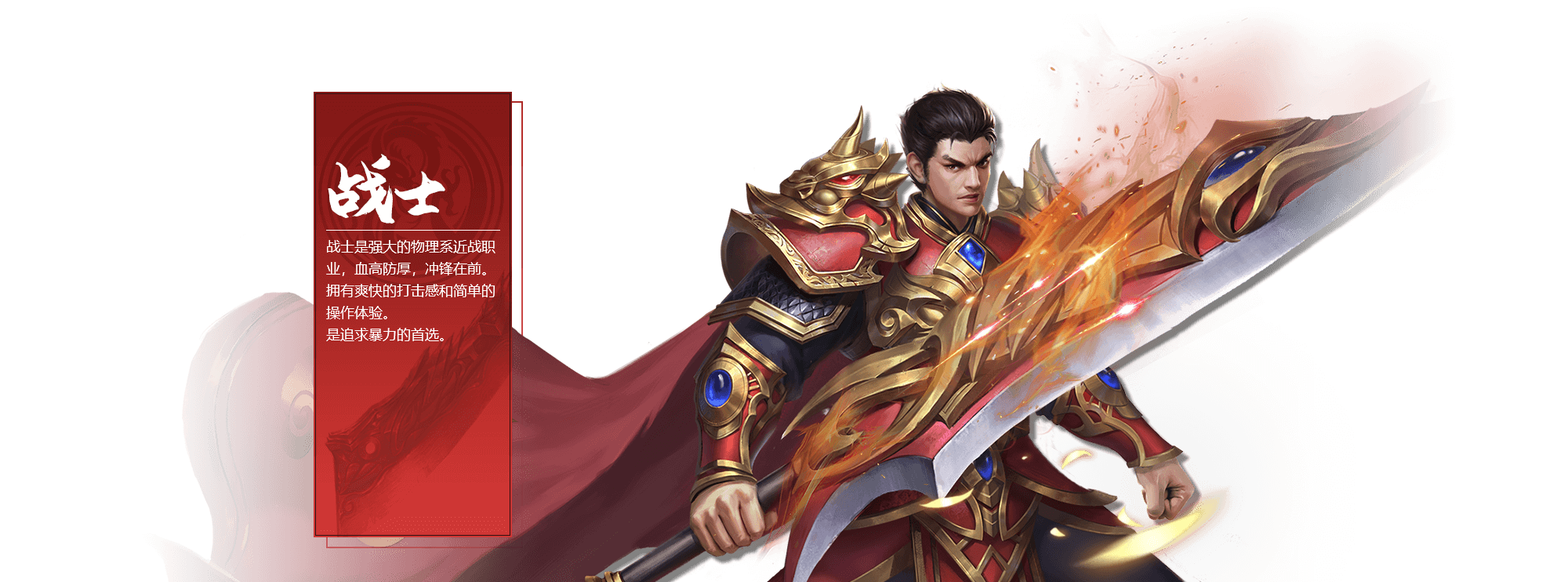战士