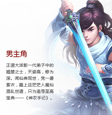 男主角