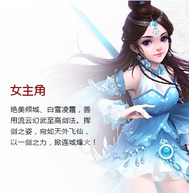 女主角