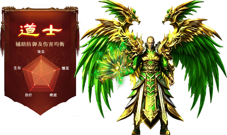 道士