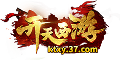 37开天西游