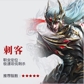 刺客