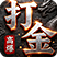 九曲封神